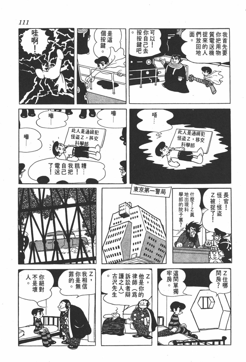 第107页