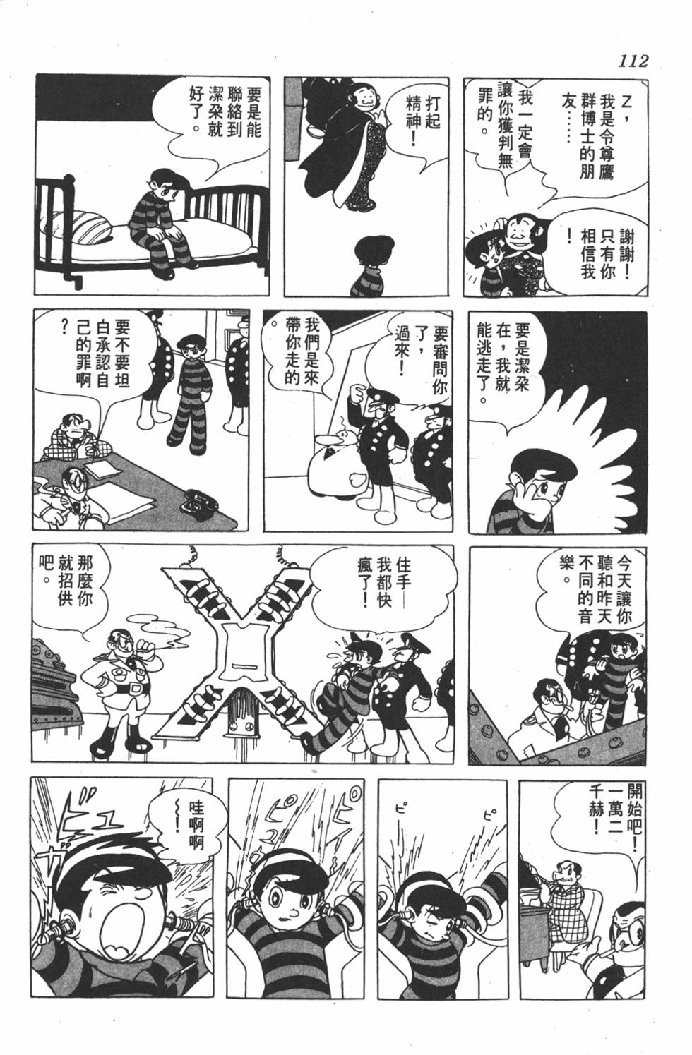 第108页