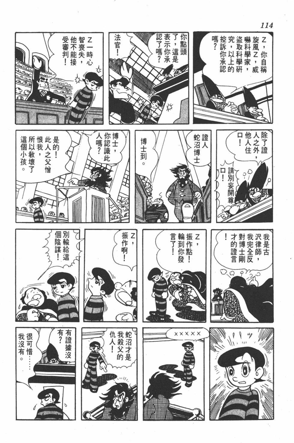 第110页