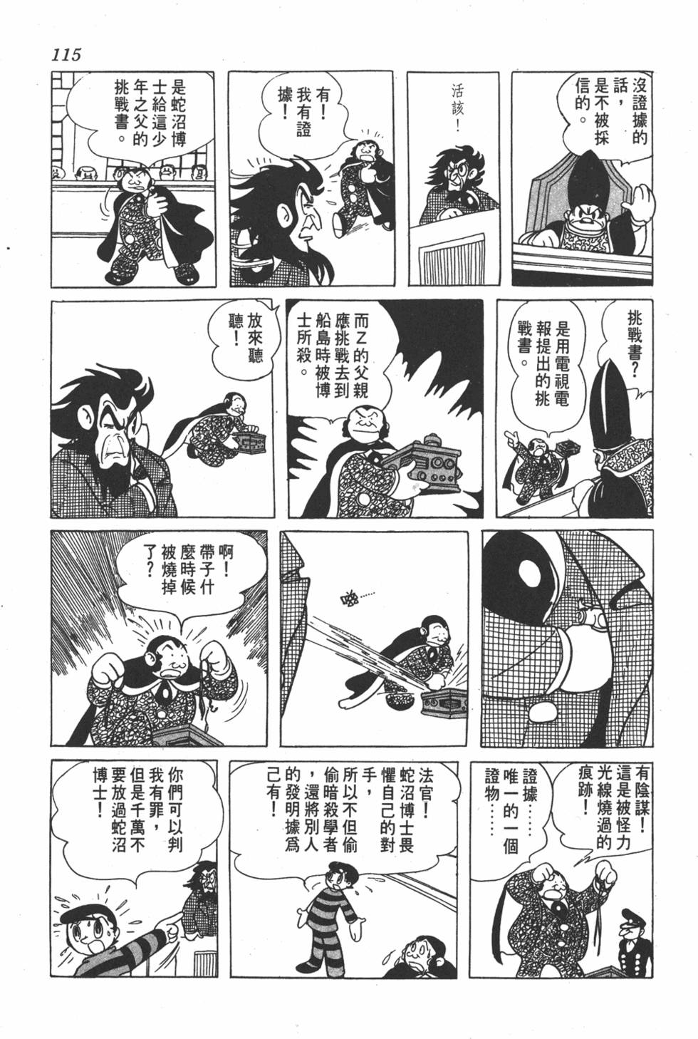 第111页