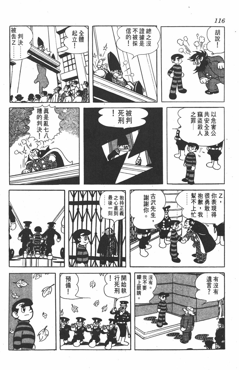第112页