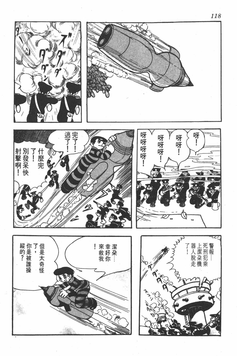 第114页