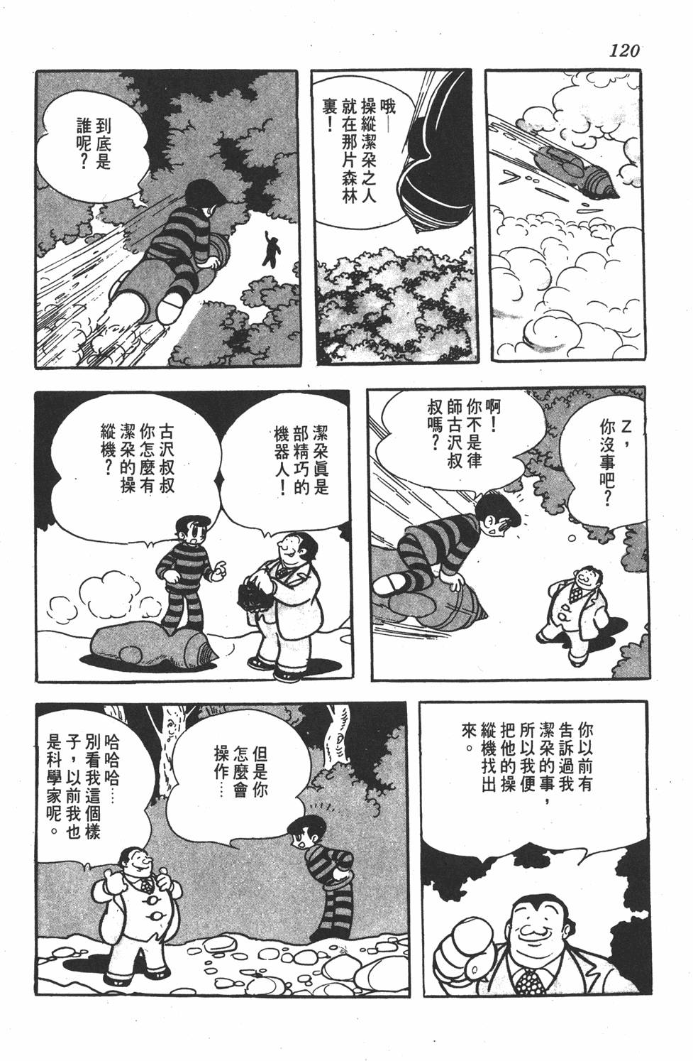 第116页