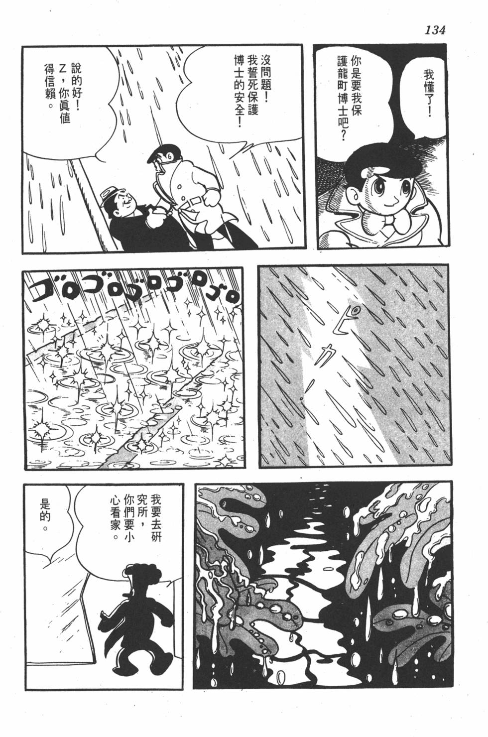 第130页