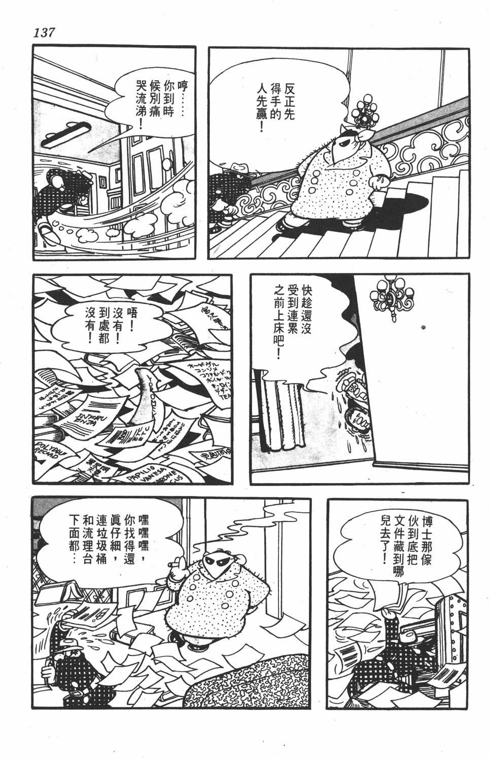 第133页