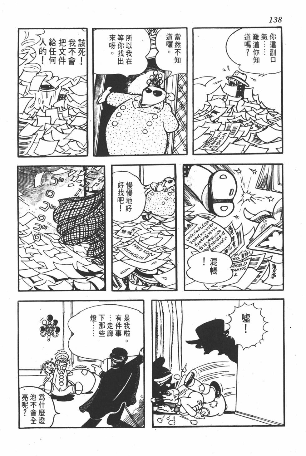 第134页