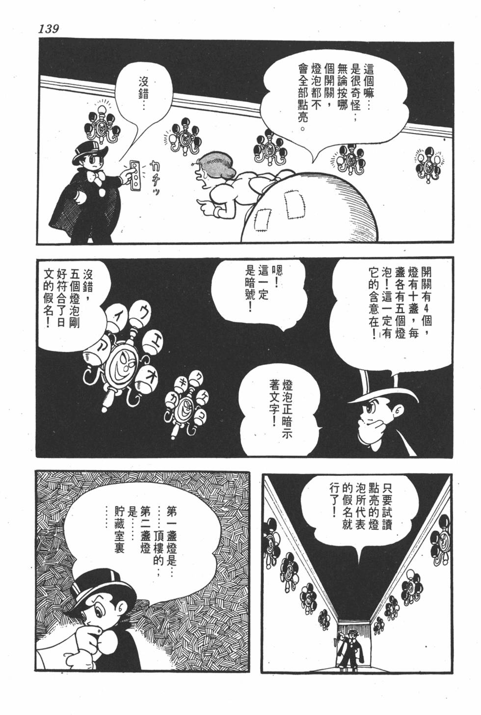 第135页