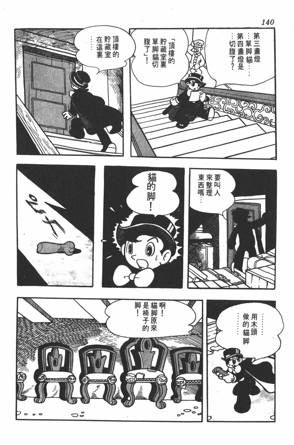 第136页