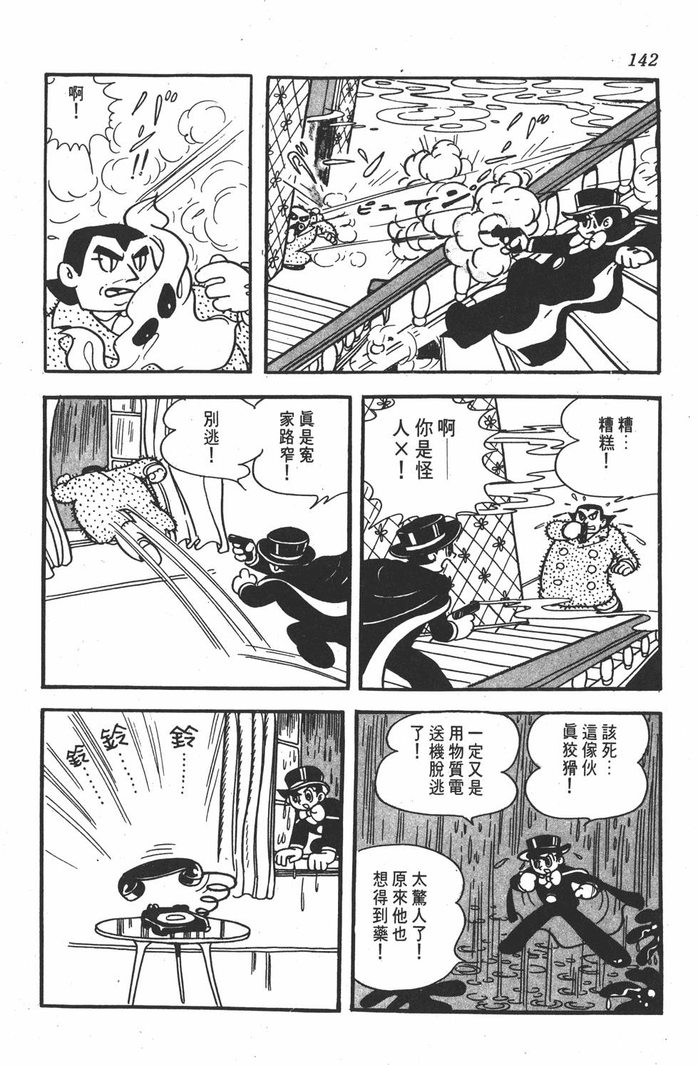 第138页