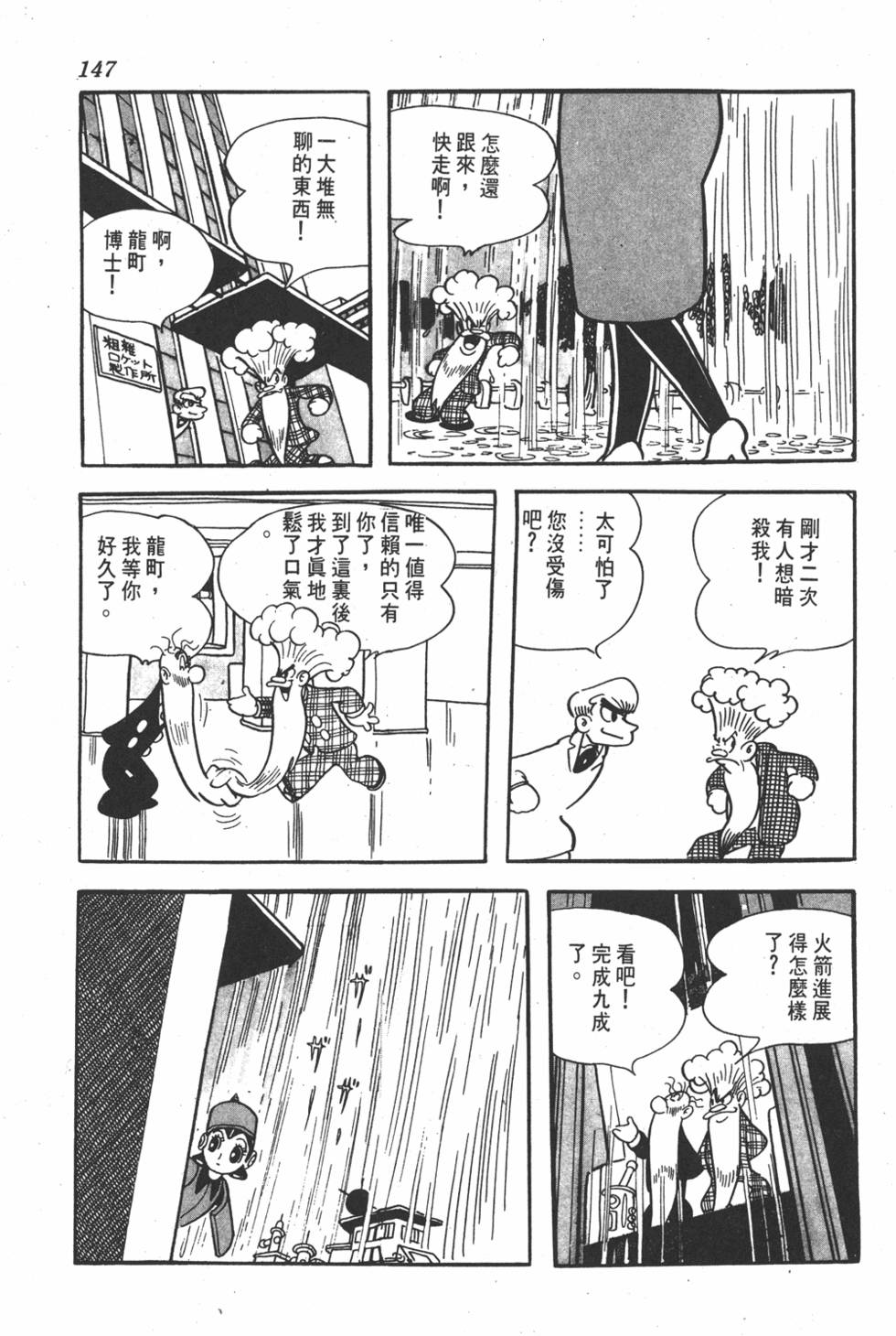 第143页
