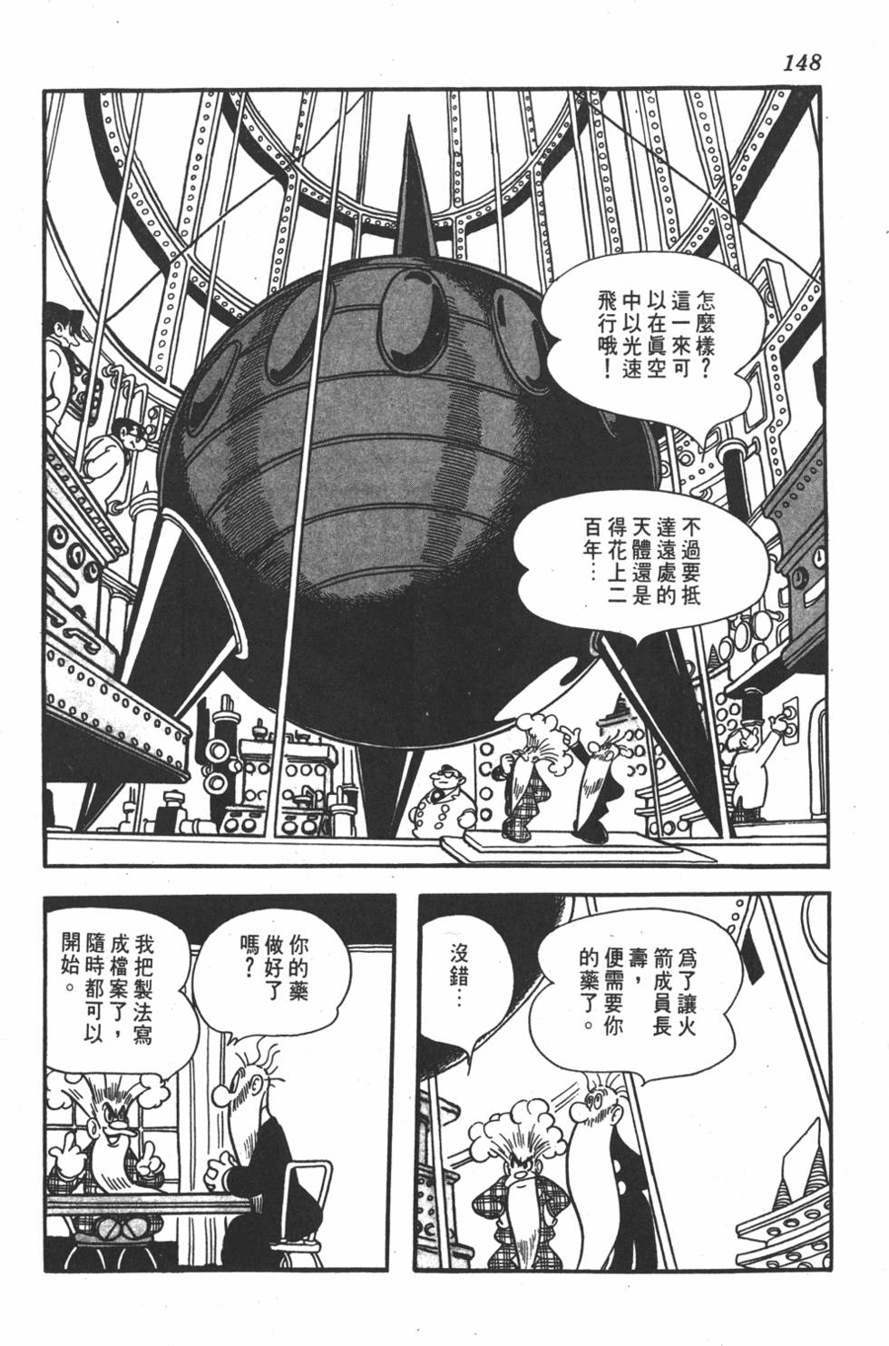 第144页