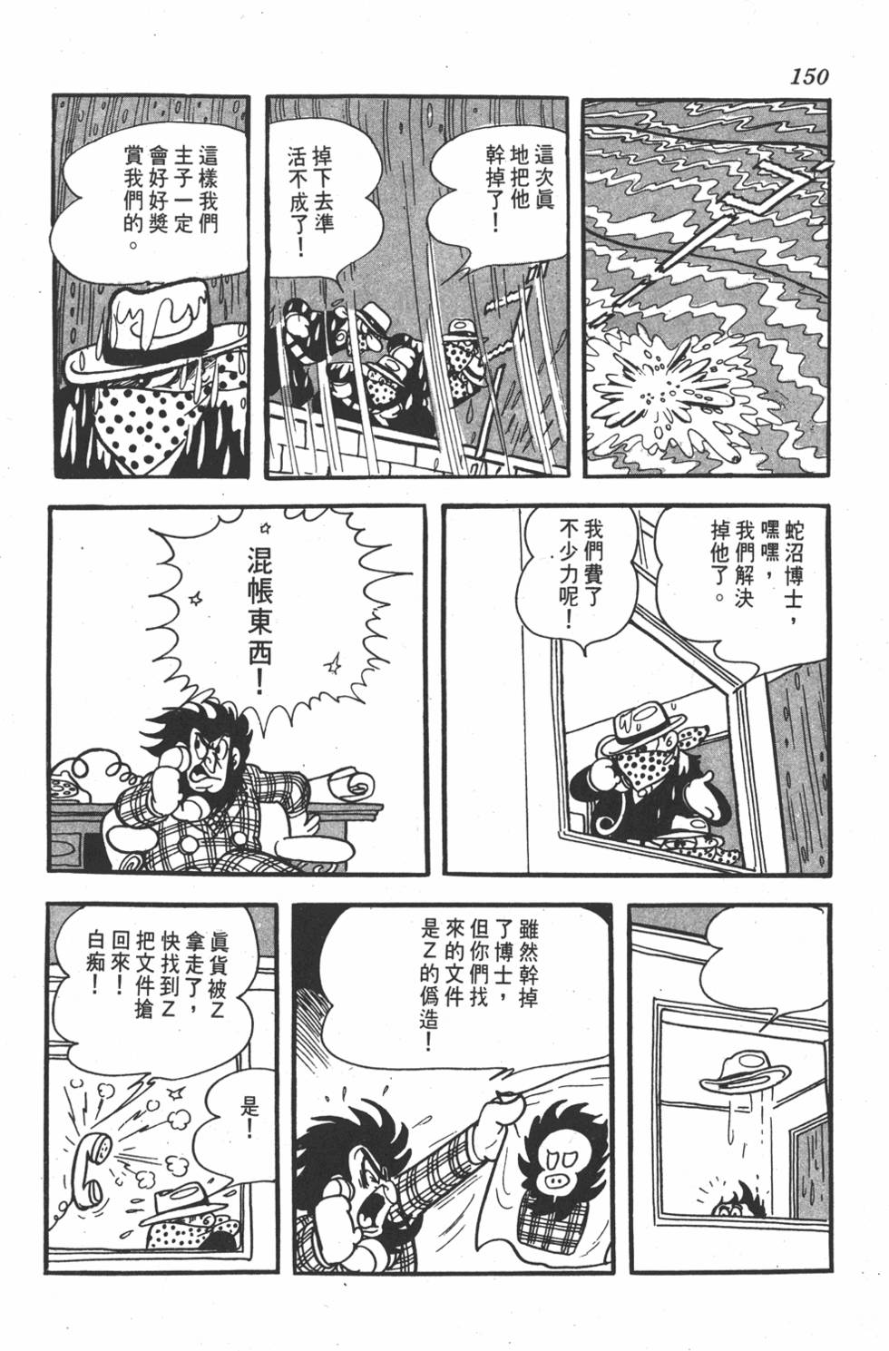 第146页