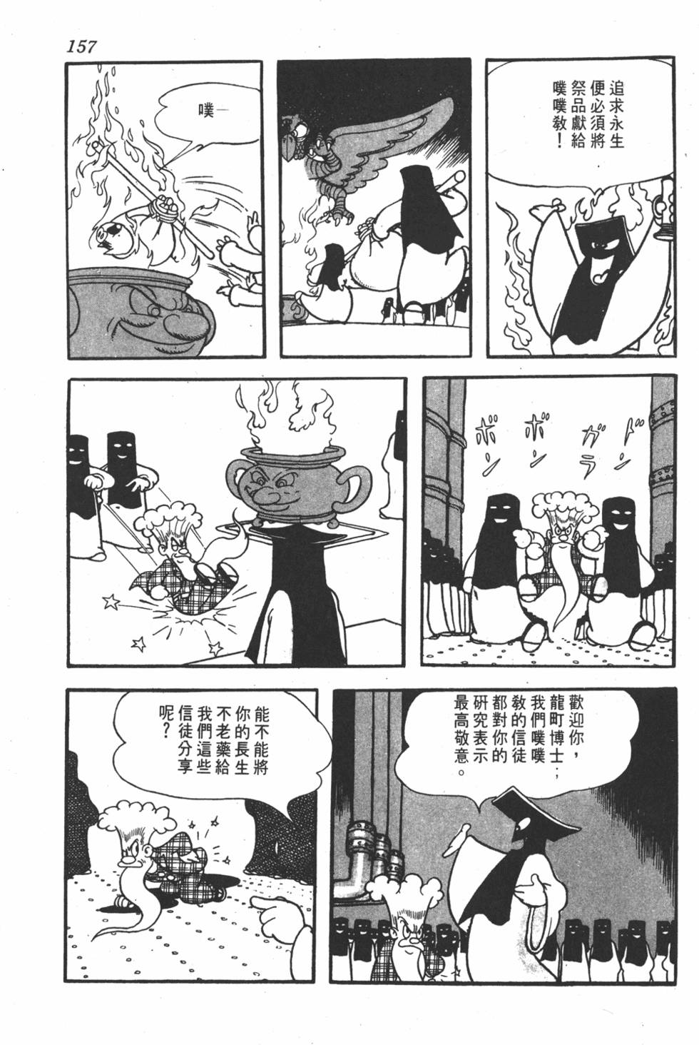 第153页
