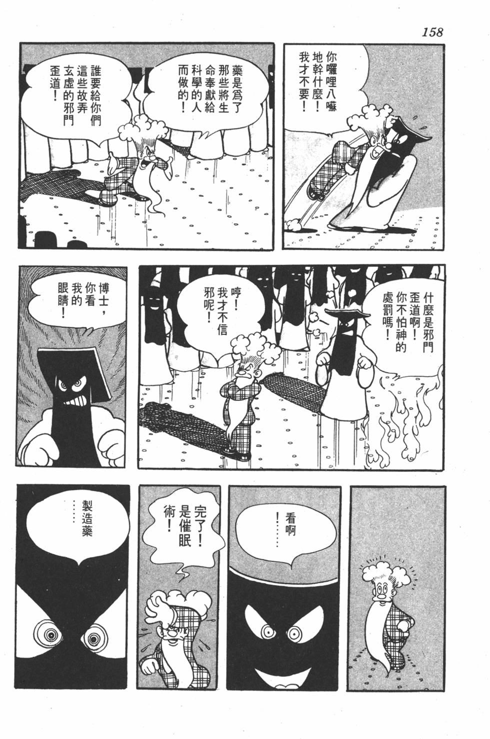 第154页