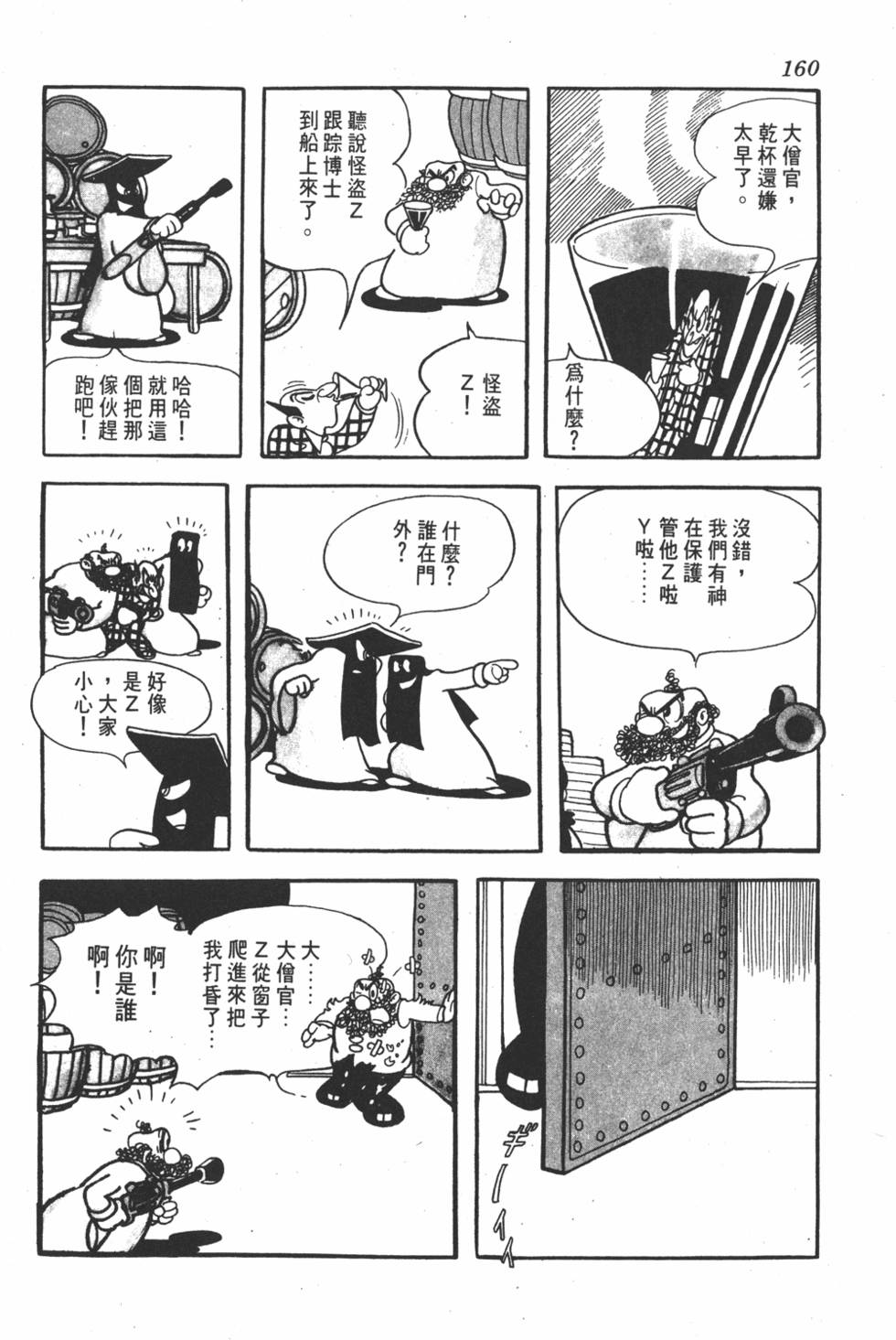 第156页