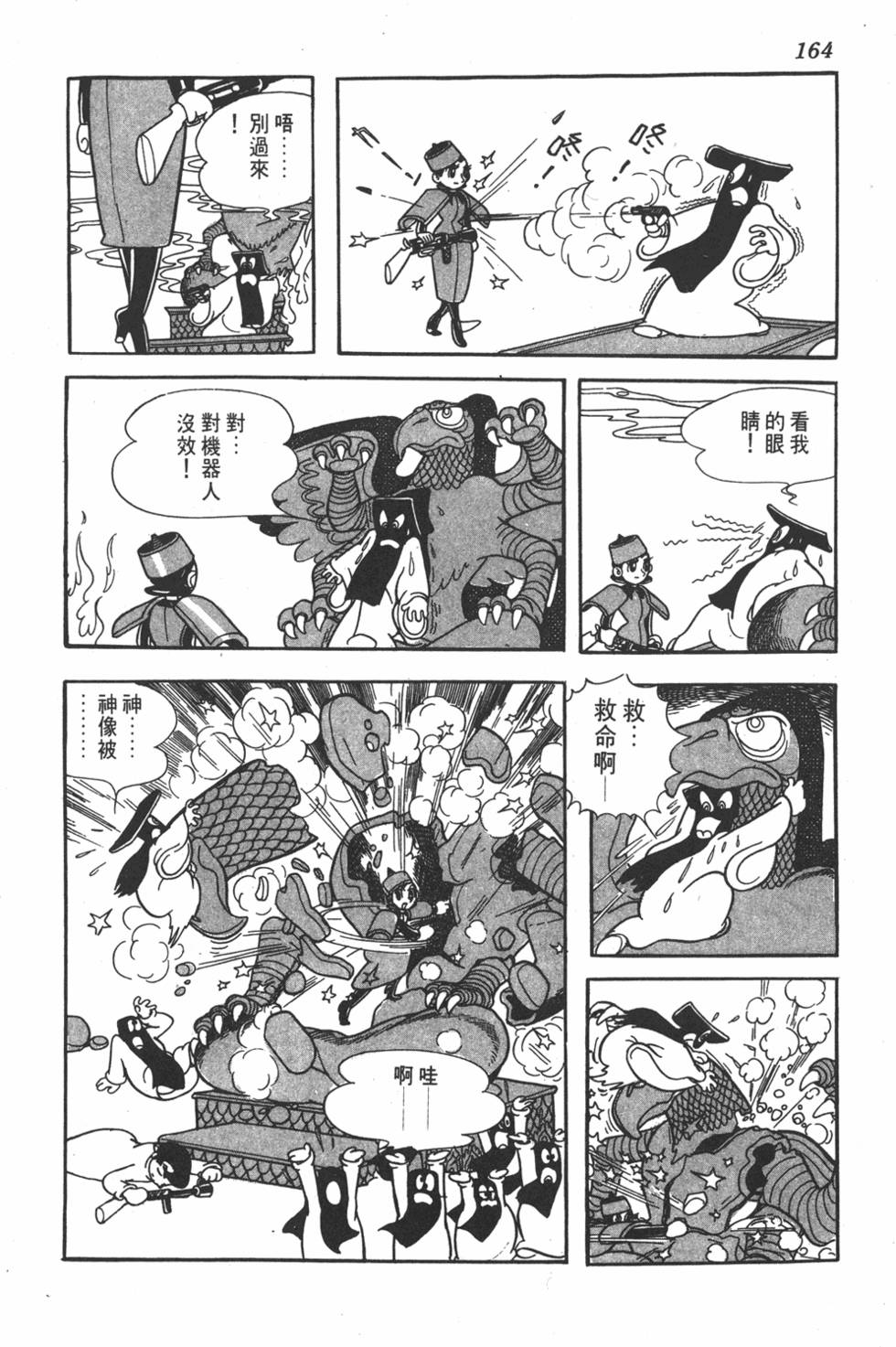 第160页