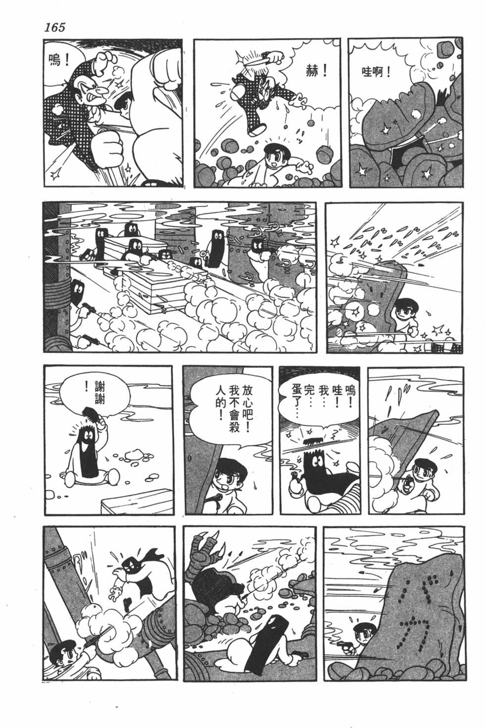 第161页