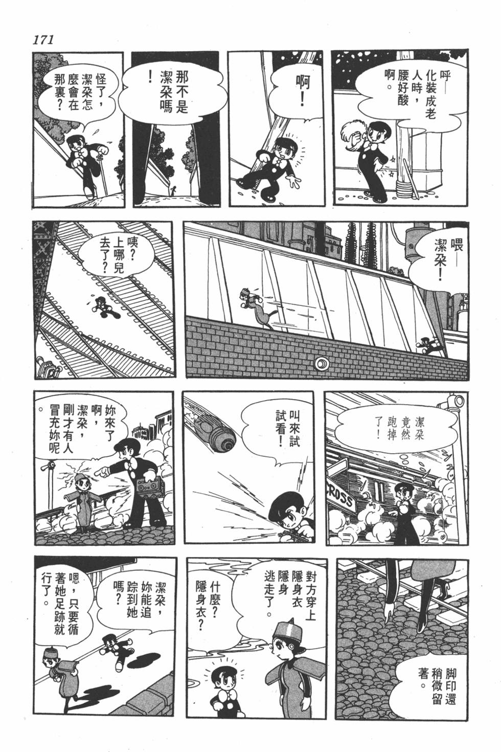 第167页