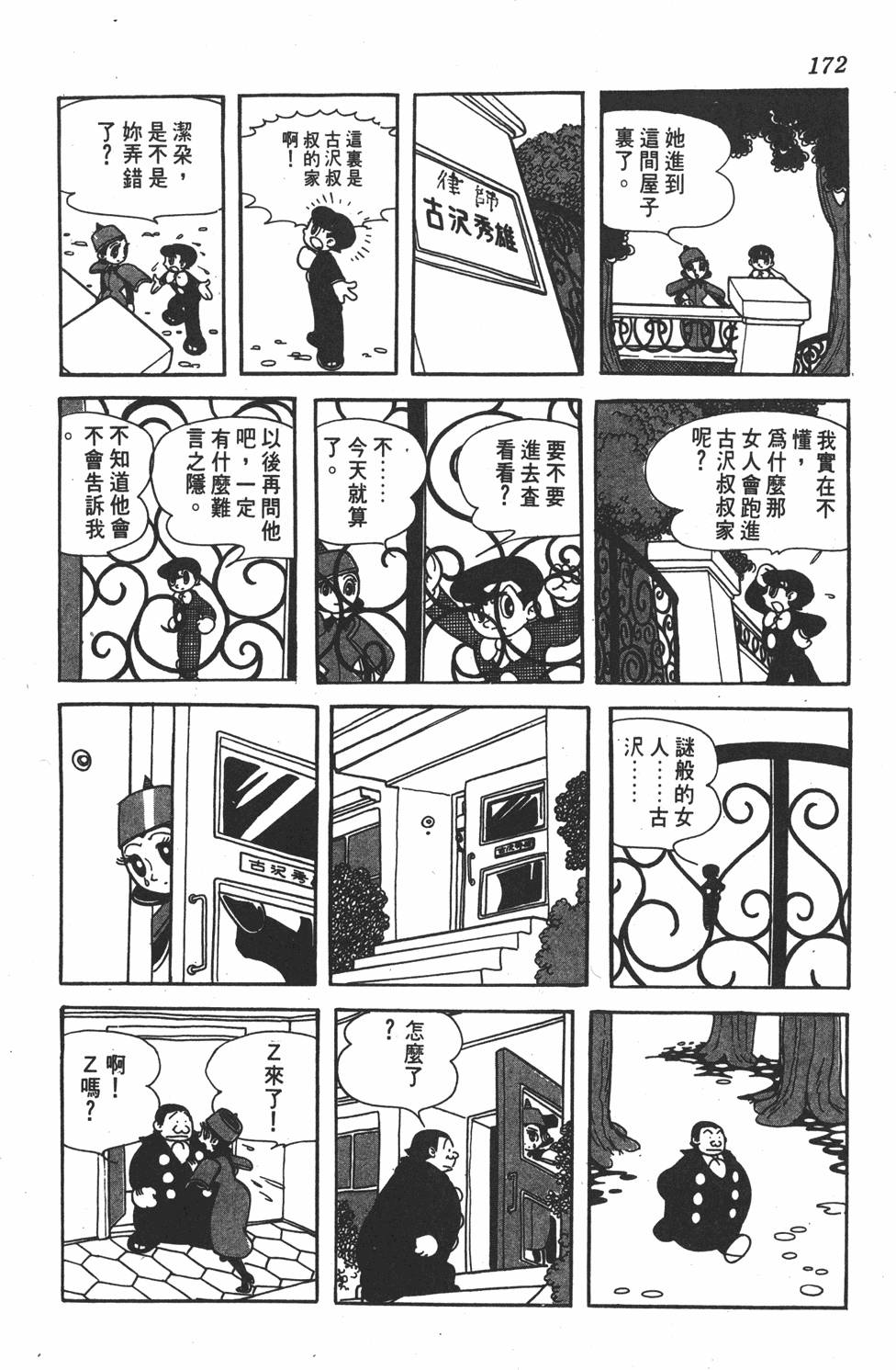 第168页