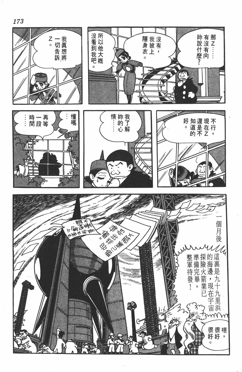 第169页