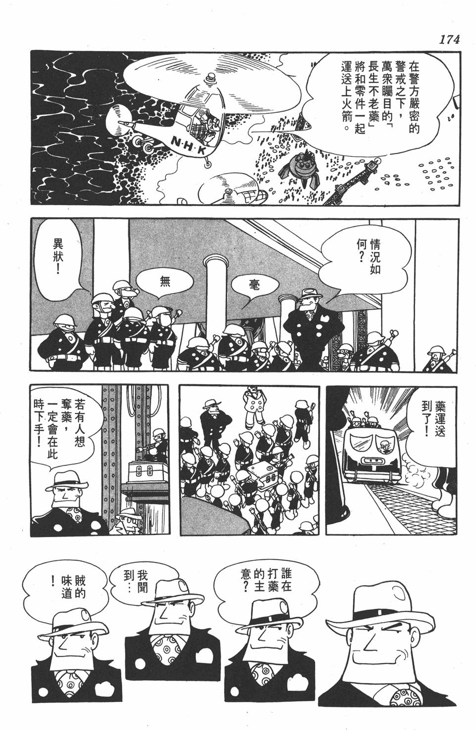 第170页