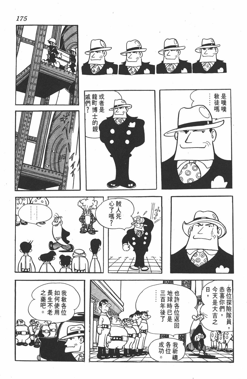 第171页