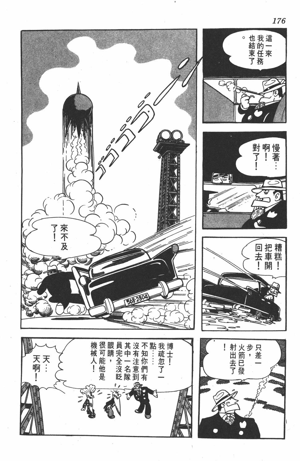 第172页