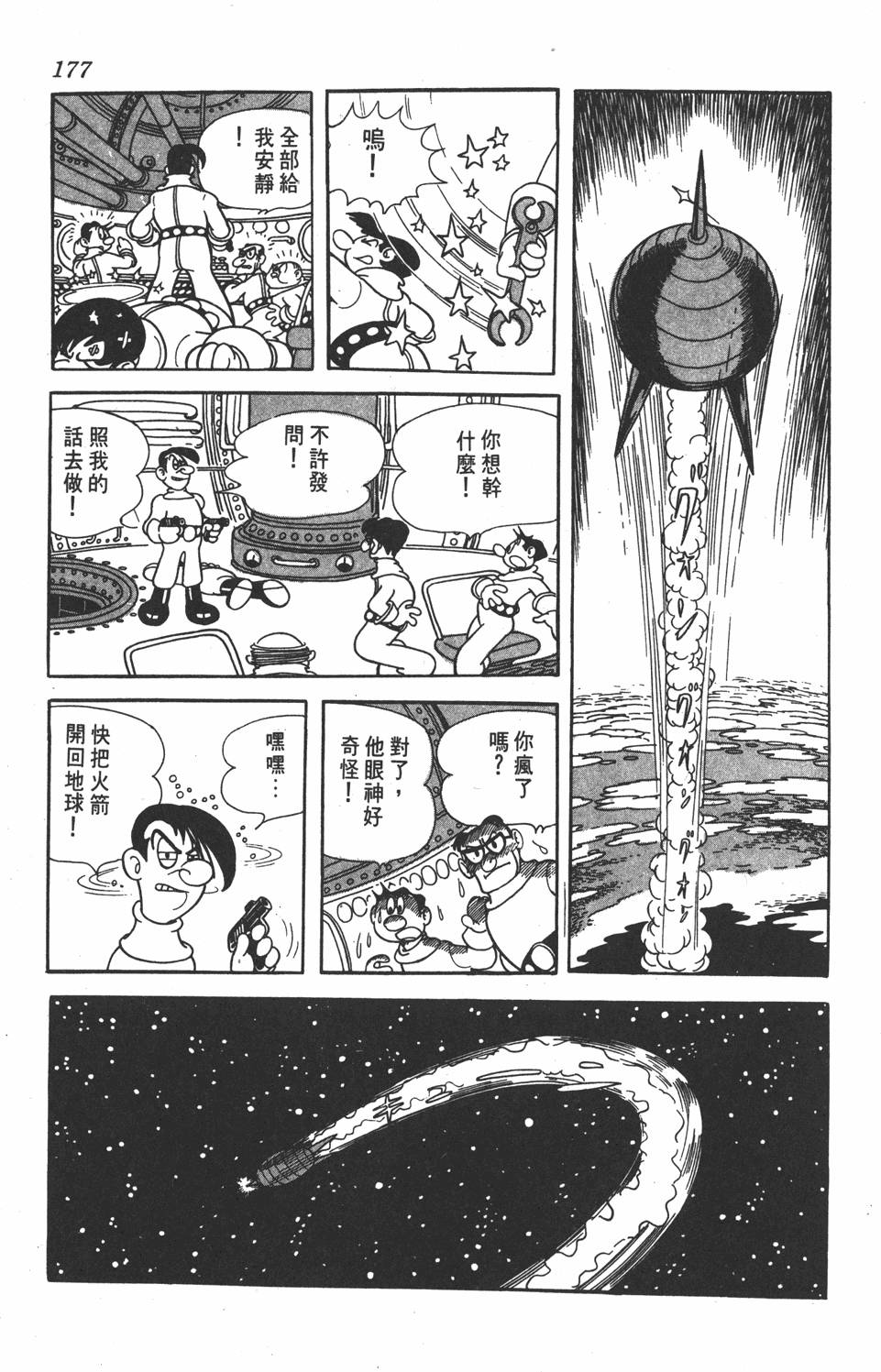 第173页