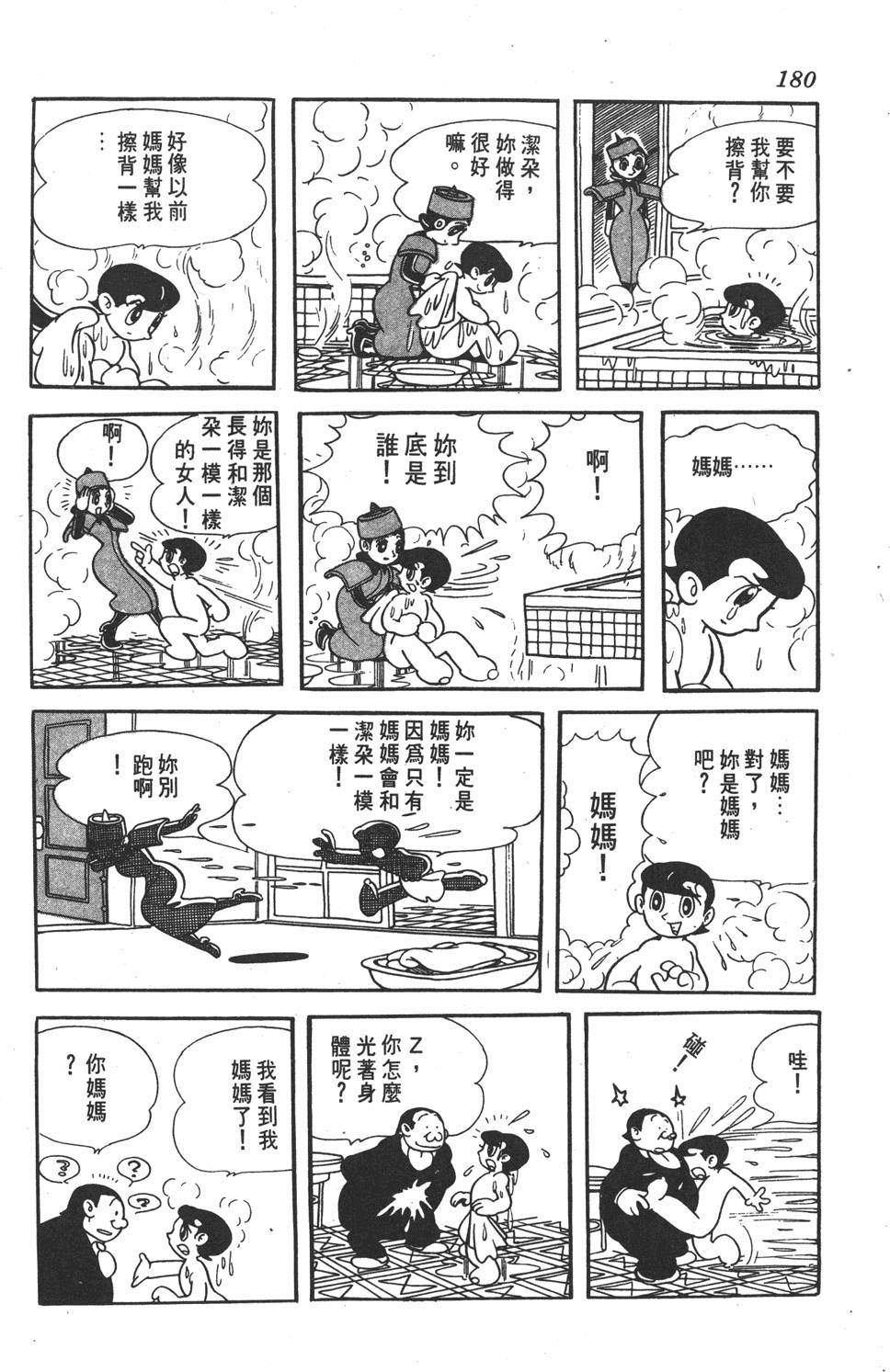 第176页