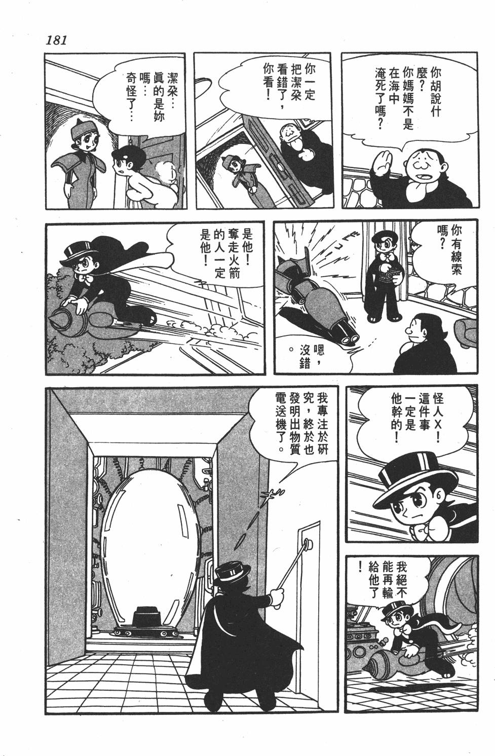 第177页