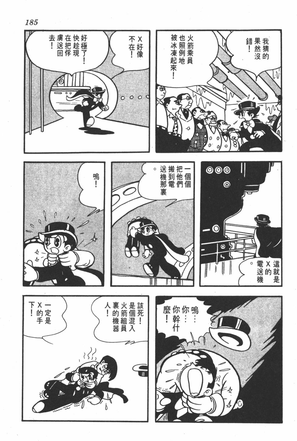 第181页