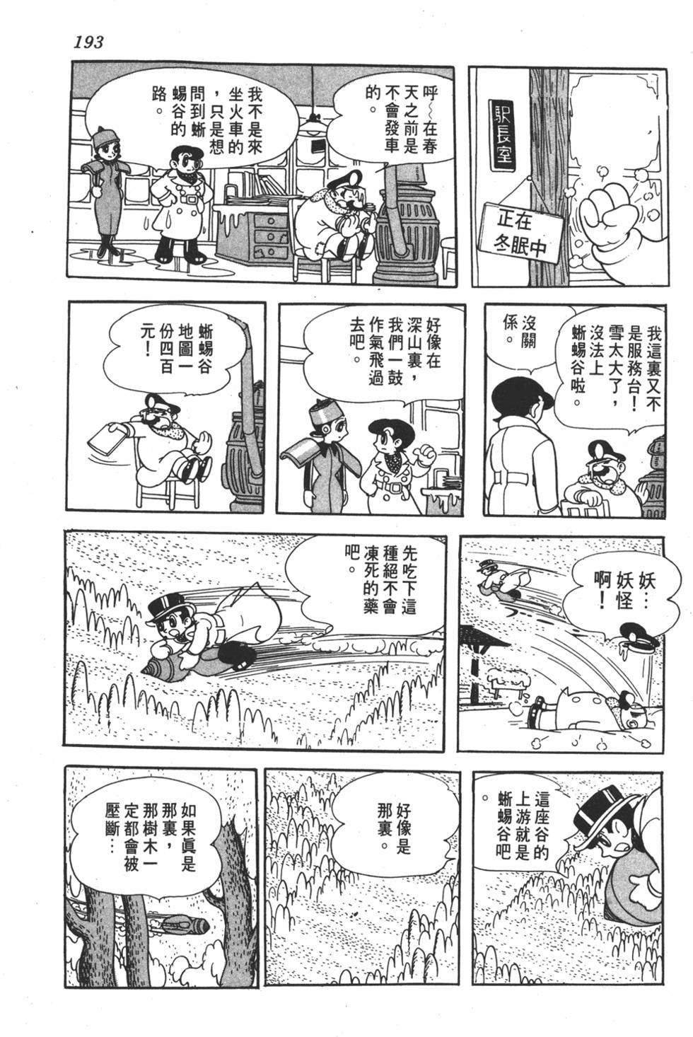 第189页