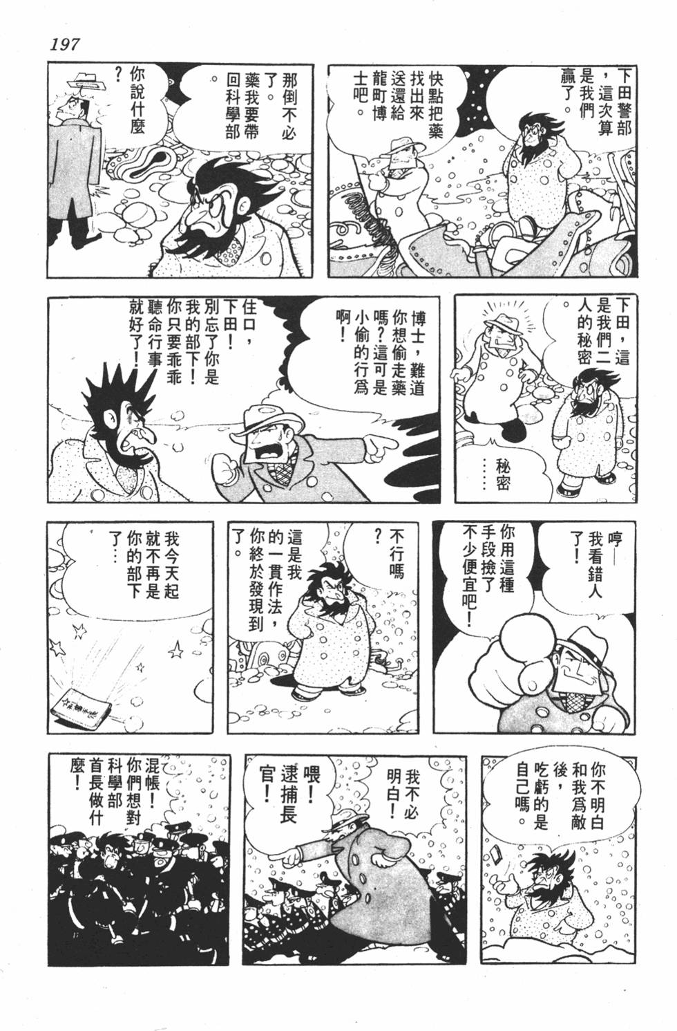 第193页