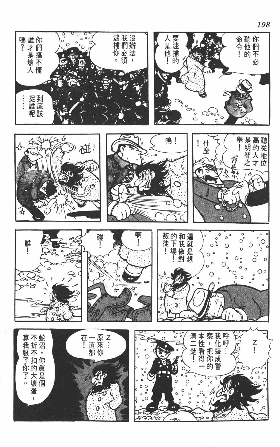 第194页