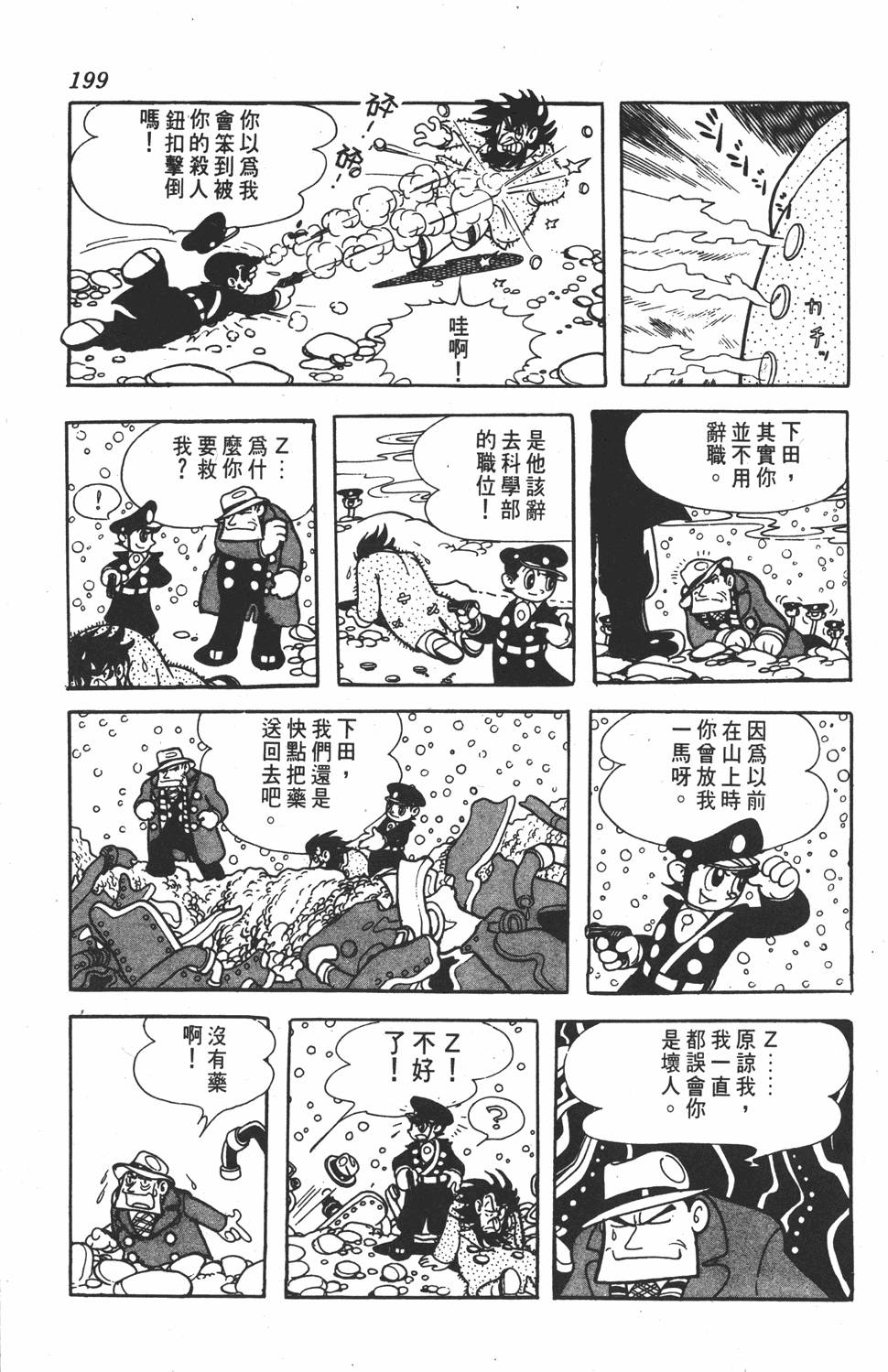 第195页
