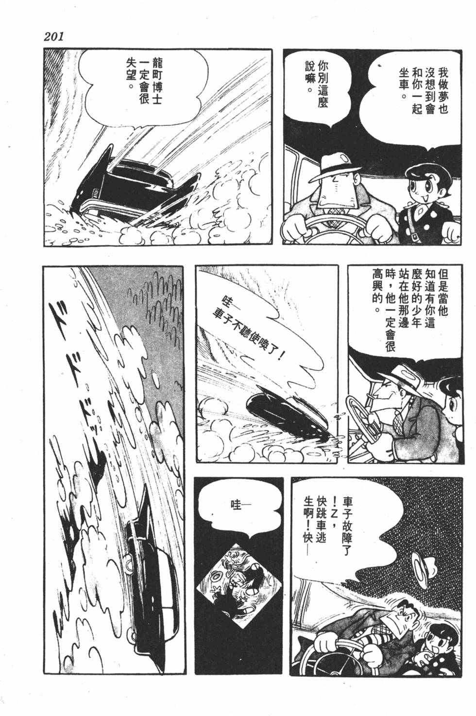 第197页