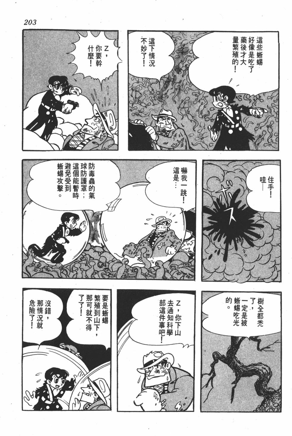 第199页