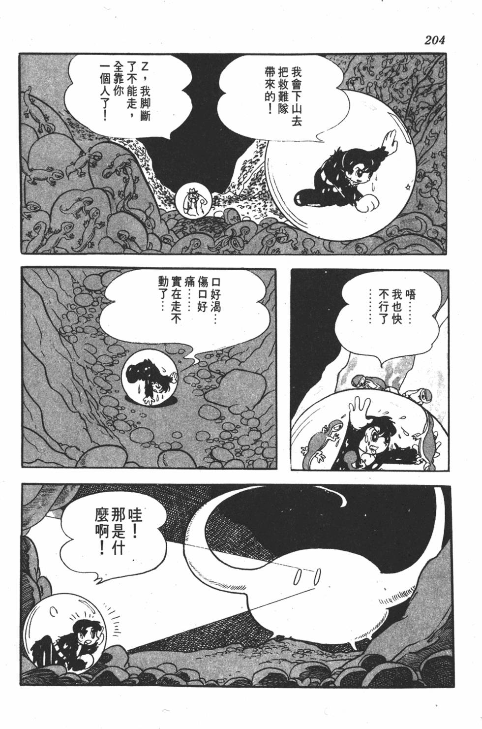 第200页