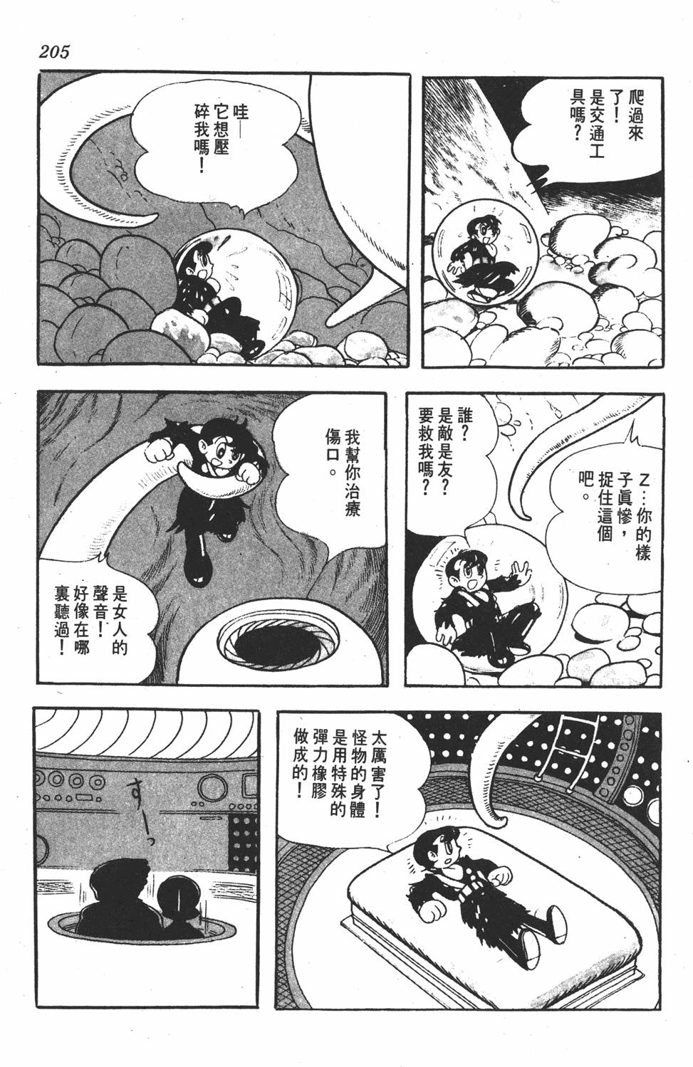 第201页