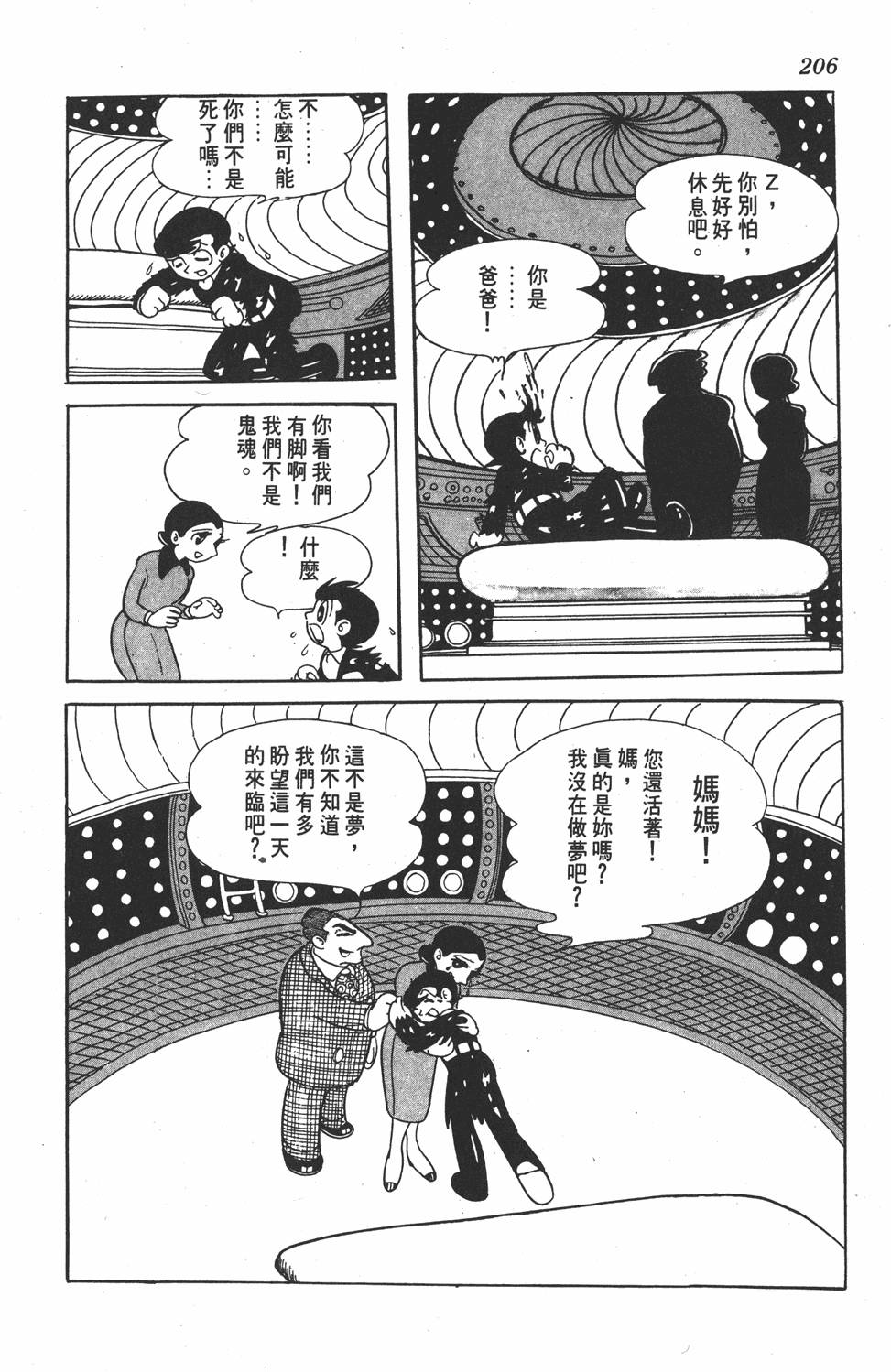 第202页