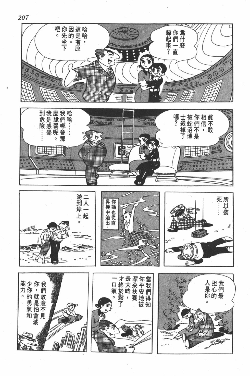 第203页