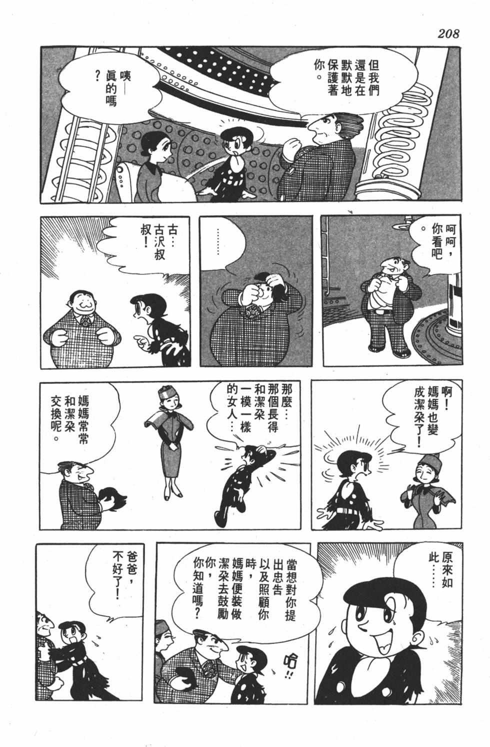 第204页