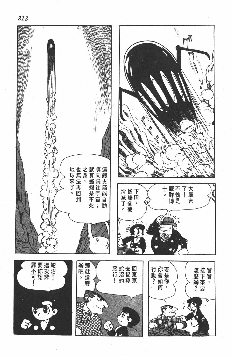 第209页