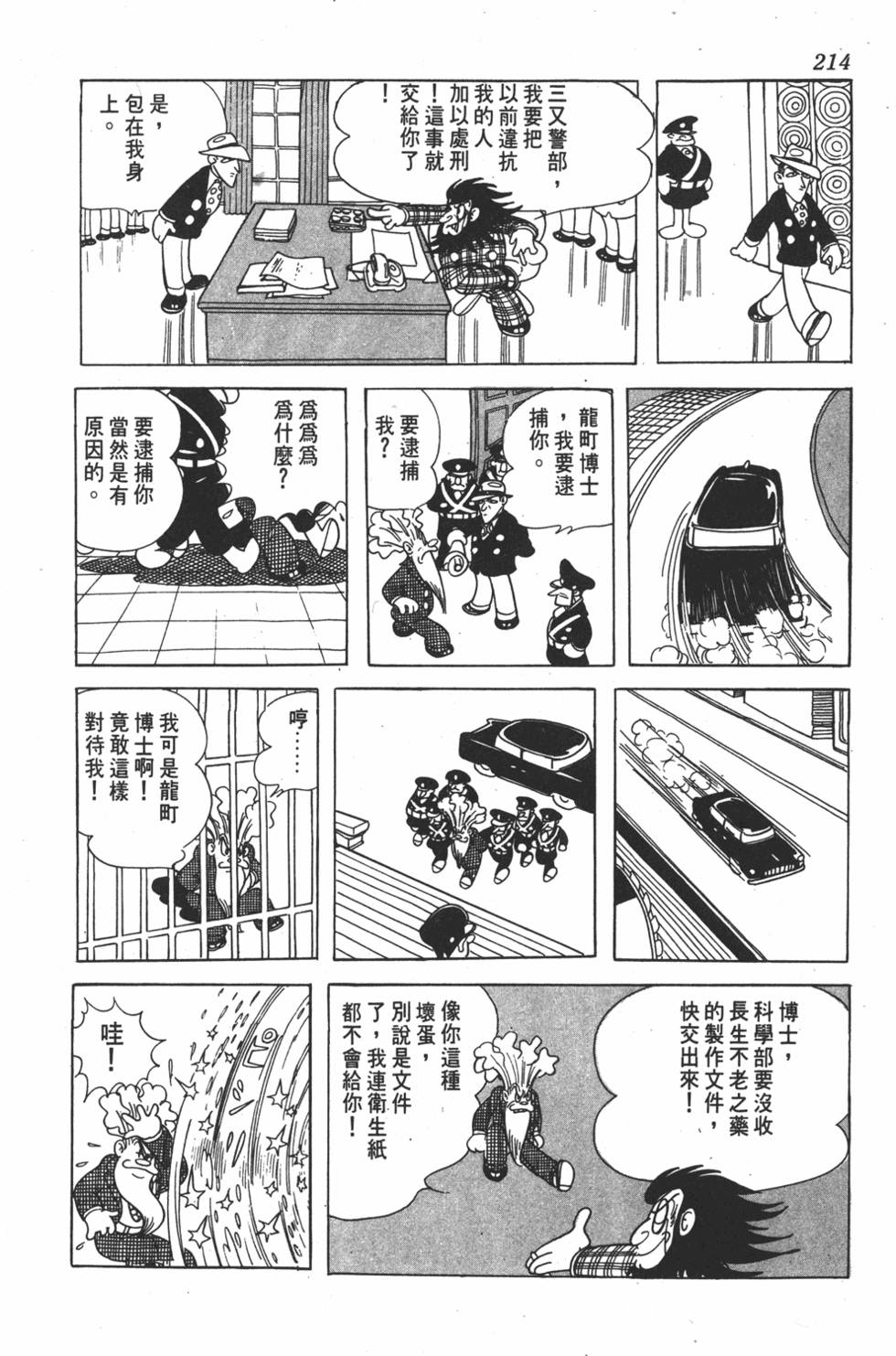 第210页