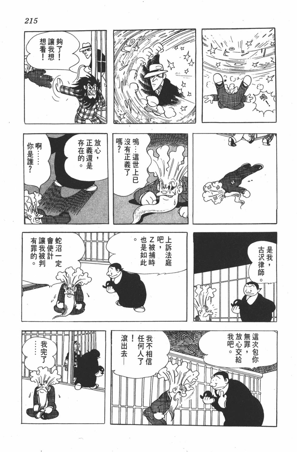 第211页