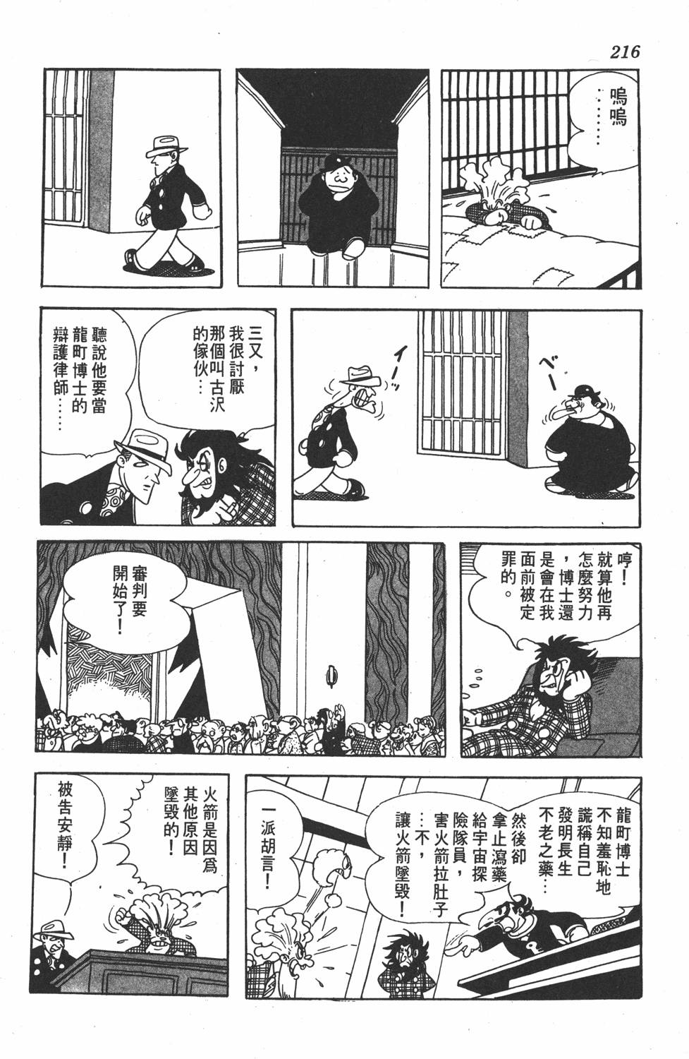 第212页