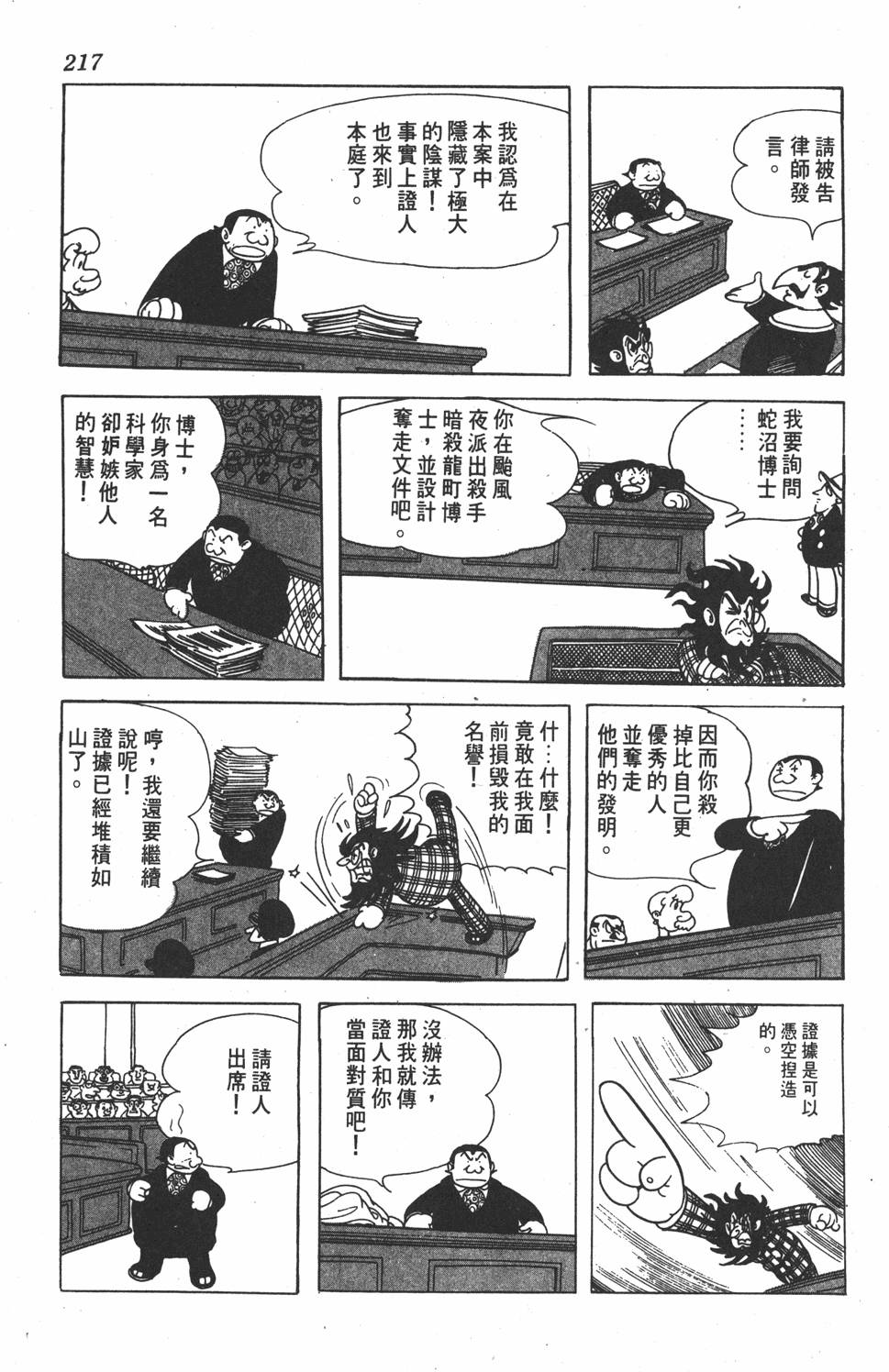 第213页