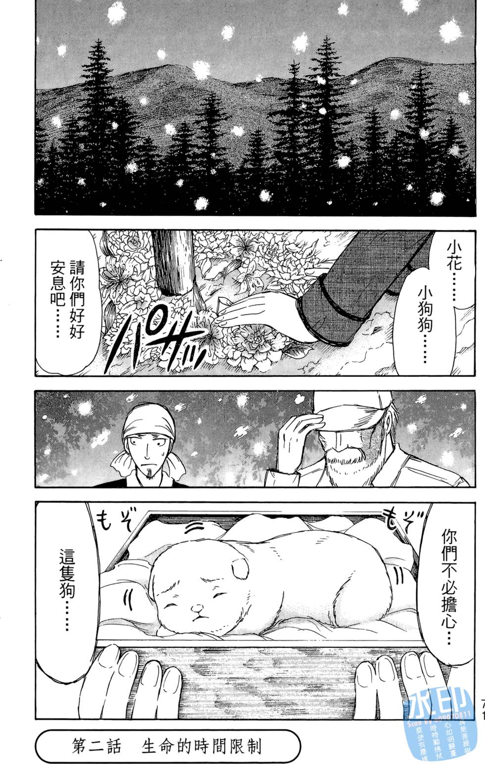 第70页
