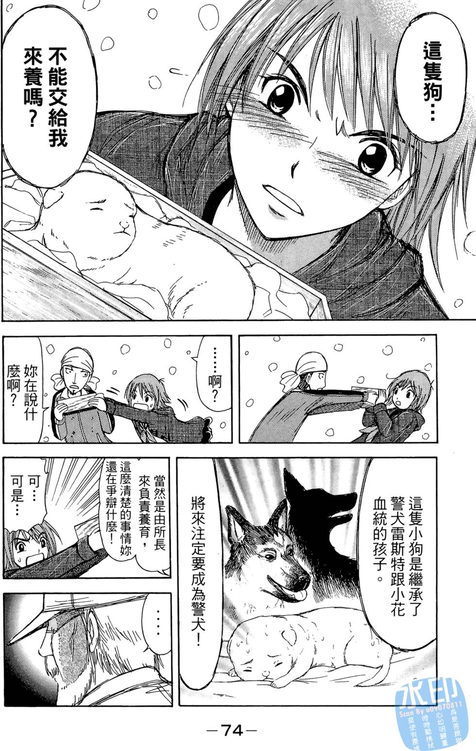 第73页
