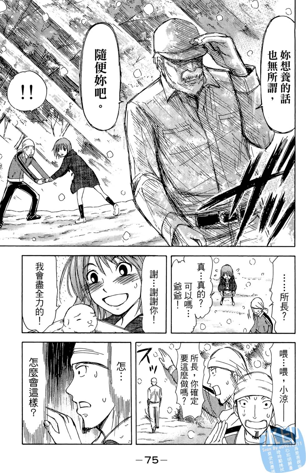 第74页